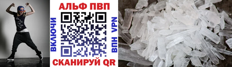 A-PVP кристаллы Трёхгорный