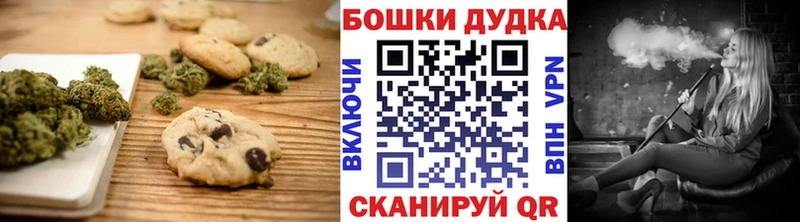 где продают наркотики Трёхгорный Печенье с ТГК конопля