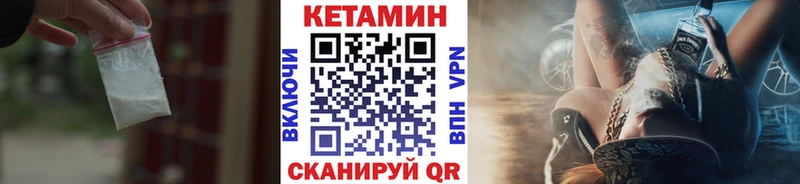 Кетамин VHQ omg рабочий сайт Трёхгорный