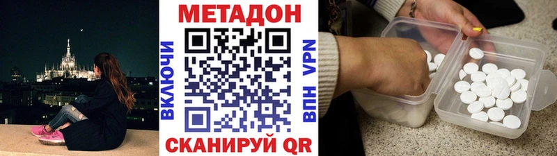как найти закладки  Трёхгорный  Метадон белоснежный 