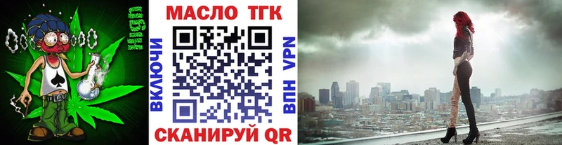 Дистиллят ТГК жижа  где купить   Трёхгорный 